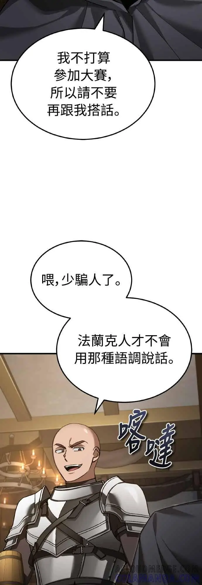 《天魔的不凡重生》第160话 新王国联盟图52