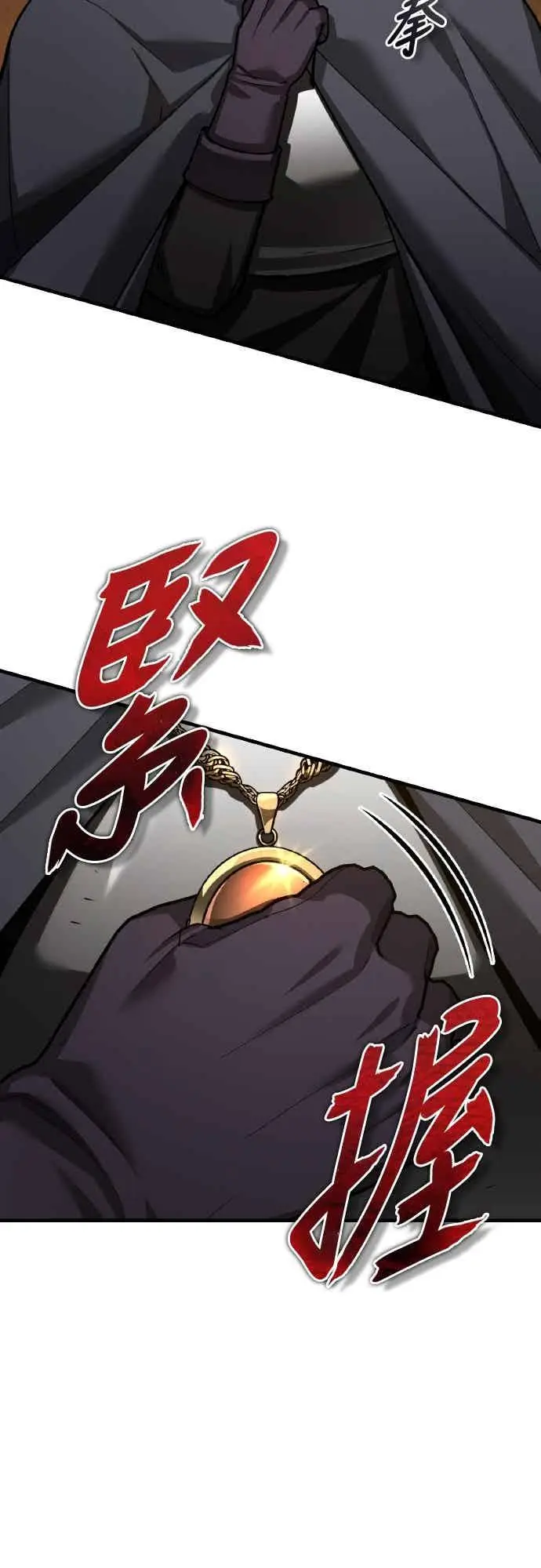 《天魔的不凡重生》第160话 新王国联盟图57