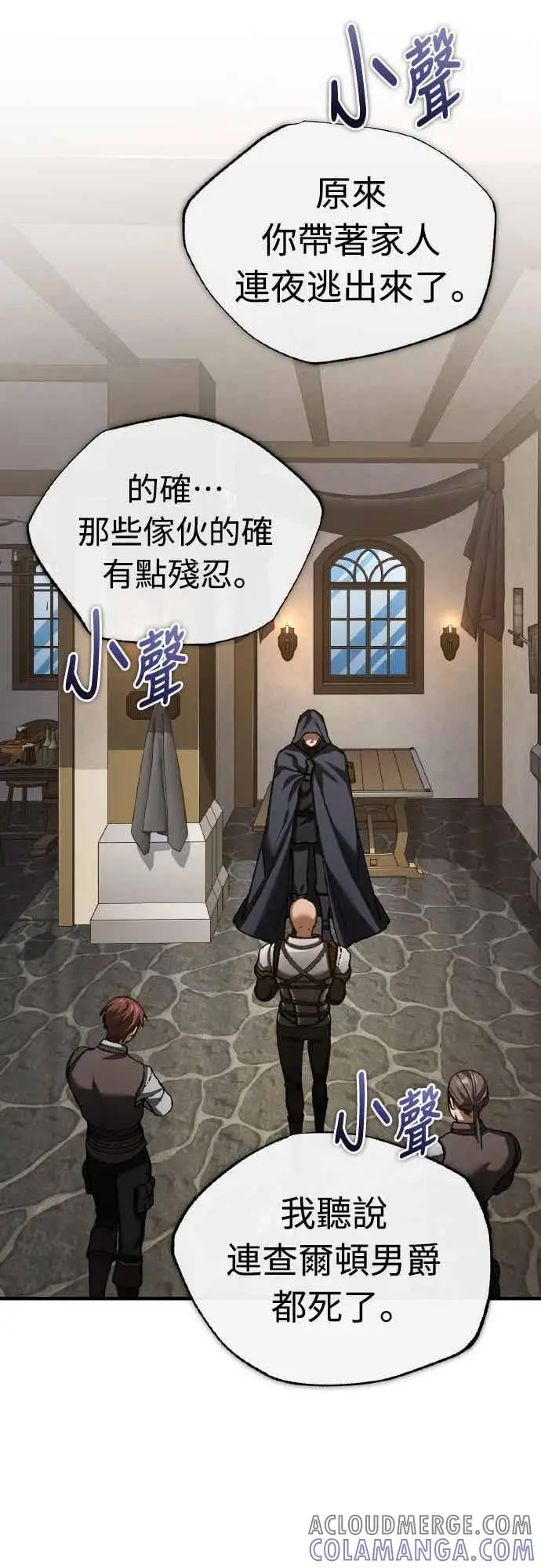 《天魔的不凡重生》第160话 新王国联盟图58