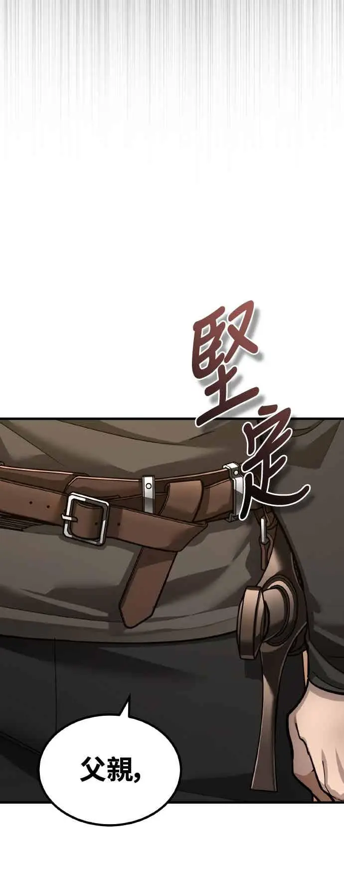 《天魔的不凡重生》第160话 新王国联盟图6