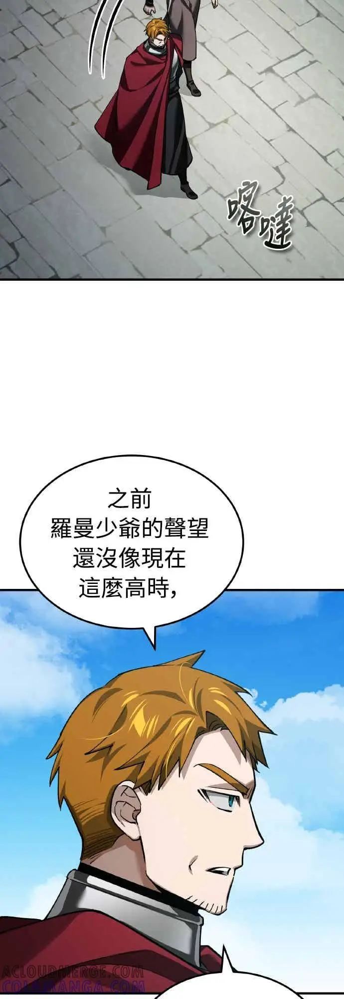 《天魔的不凡重生》第160话 新王国联盟图61