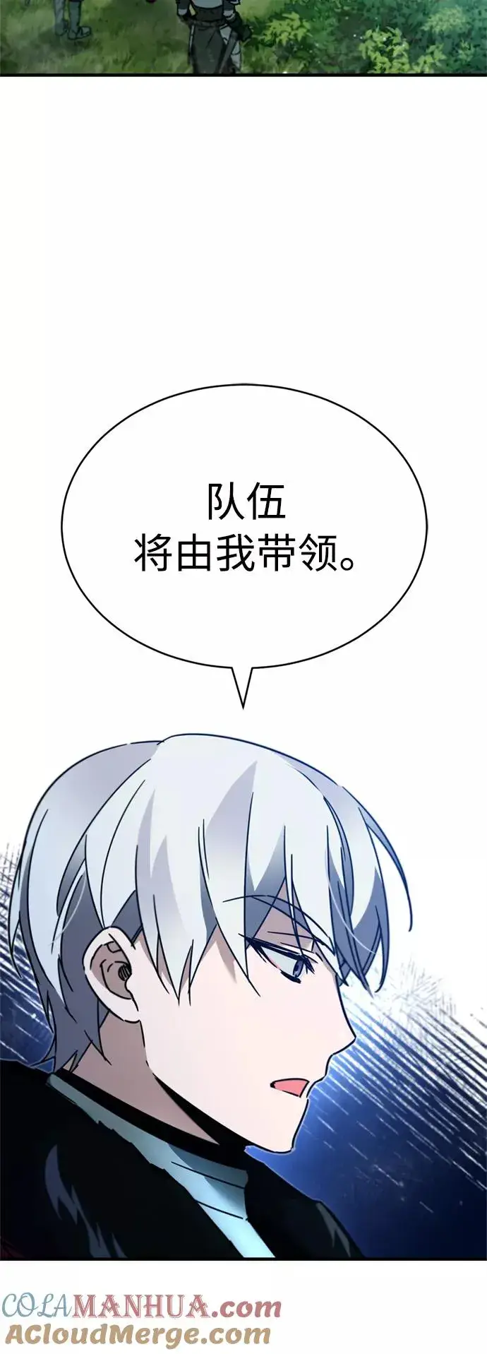 《天魔的不凡重生》[第34话] 天魔剑术图13