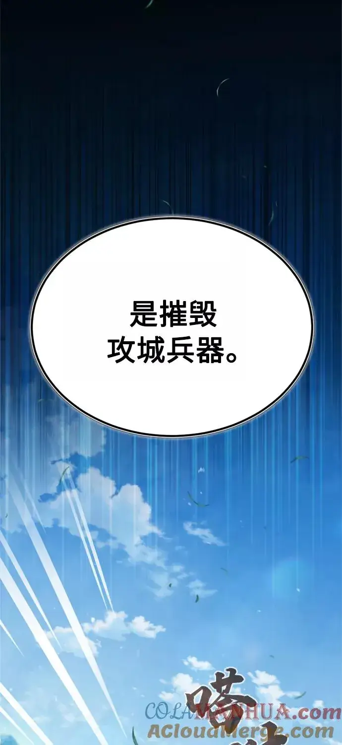 《天魔的不凡重生》[第34话] 天魔剑术图16