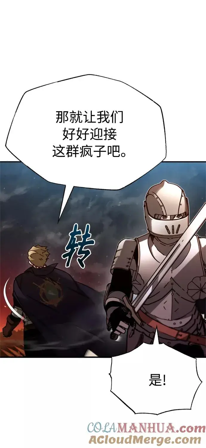 《天魔的不凡重生》[第34话] 天魔剑术图19