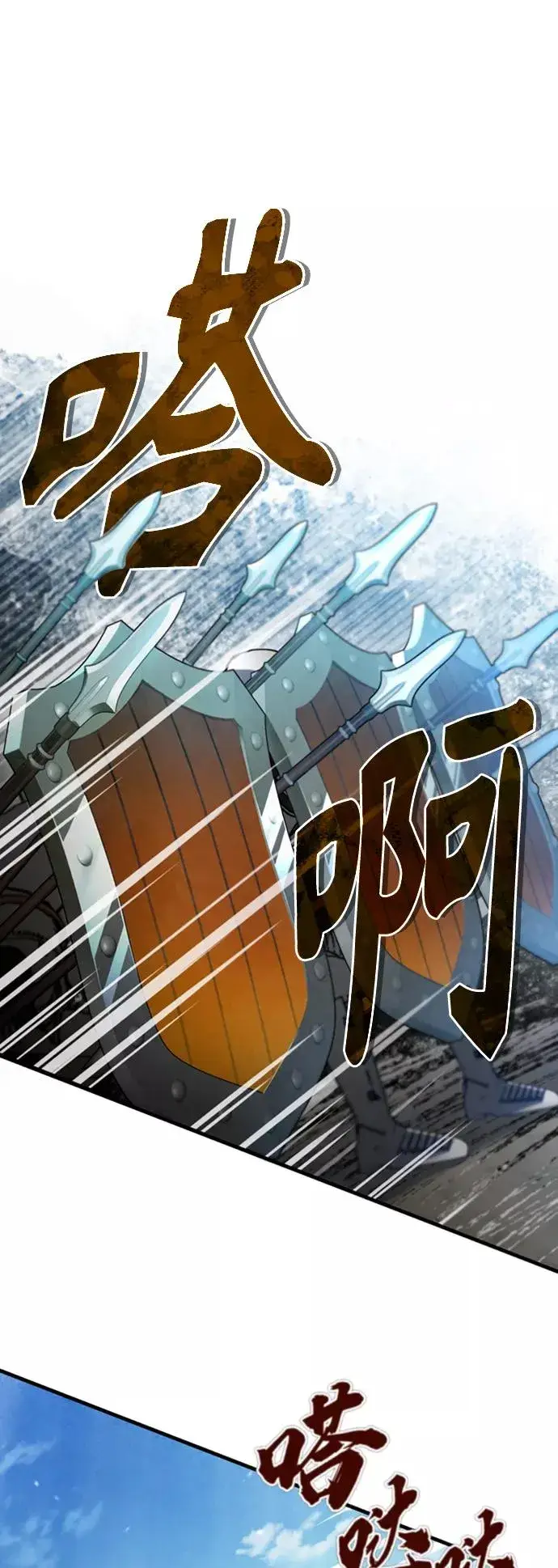 《天魔的不凡重生》[第34话] 天魔剑术图20
