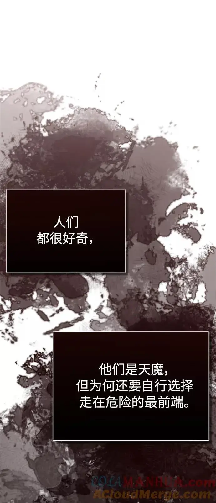 《天魔的不凡重生》[第34话] 天魔剑术图31
