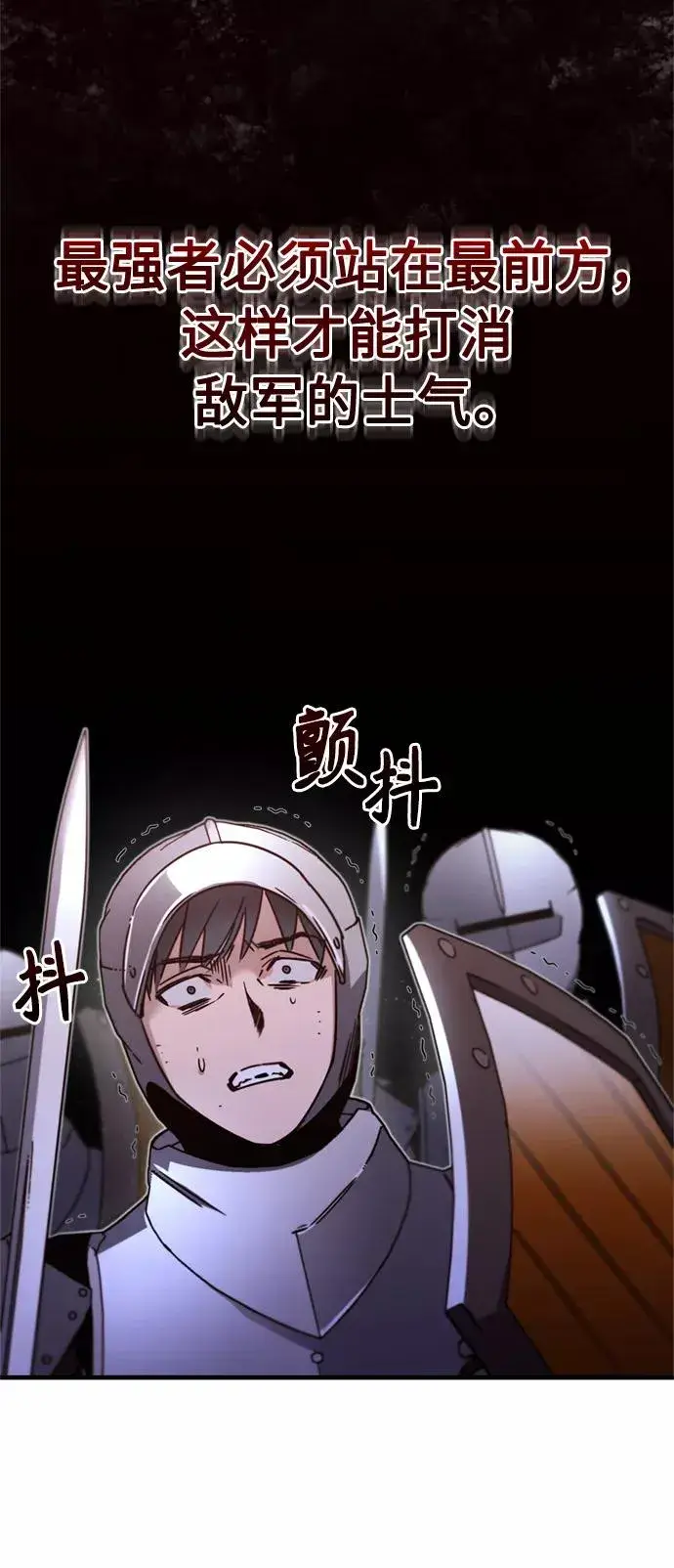 《天魔的不凡重生》[第34话] 天魔剑术图33