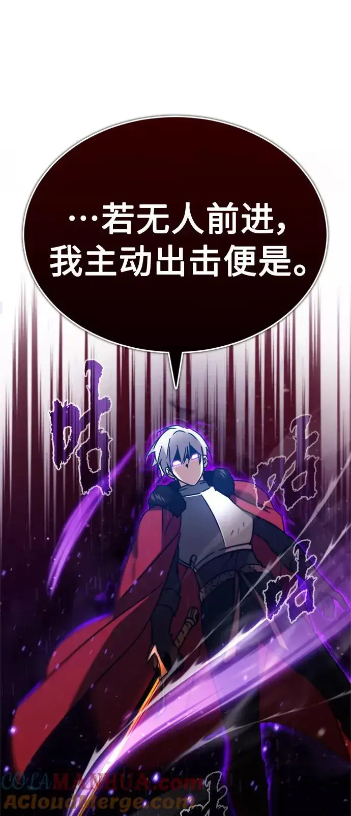 《天魔的不凡重生》[第34话] 天魔剑术图34