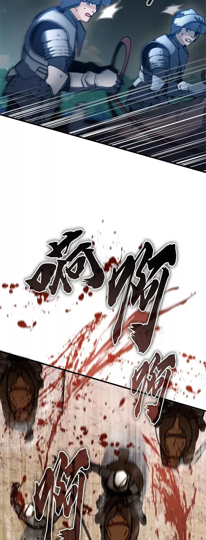《天魔的不凡重生》[第34话] 天魔剑术图38