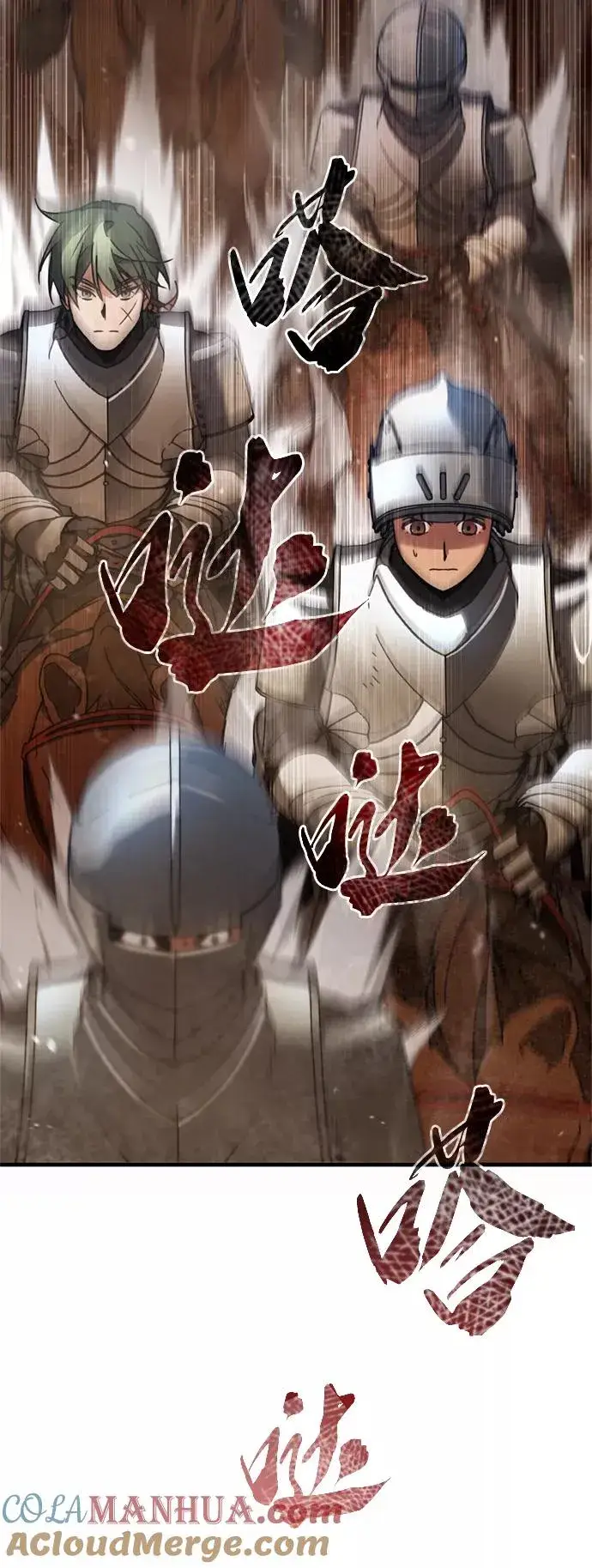 《天魔的不凡重生》[第34话] 天魔剑术图4