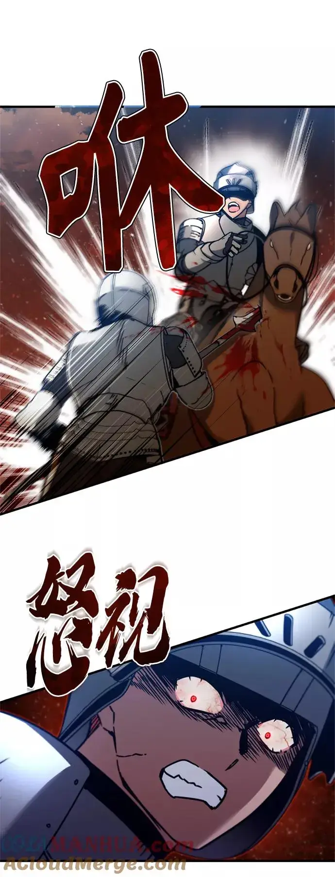 《天魔的不凡重生》[第34话] 天魔剑术图40