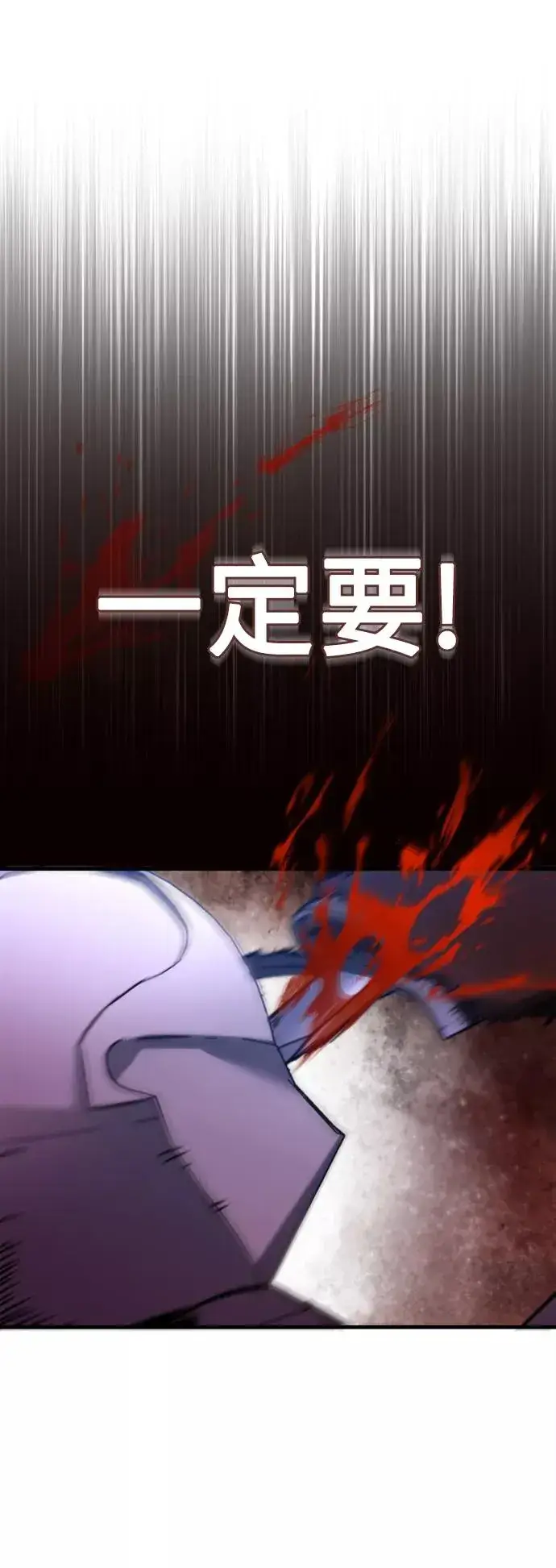 《天魔的不凡重生》[第34话] 天魔剑术图41