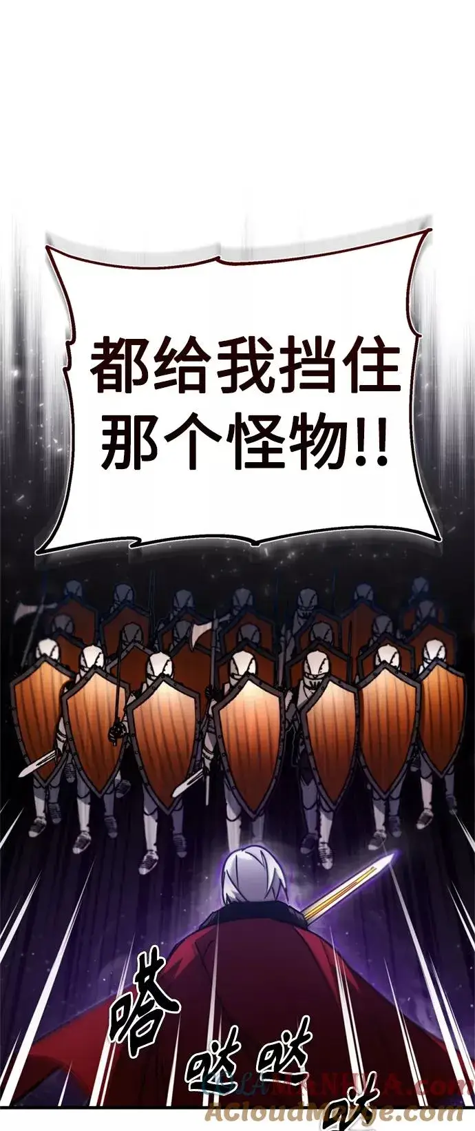 《天魔的不凡重生》[第34话] 天魔剑术图46