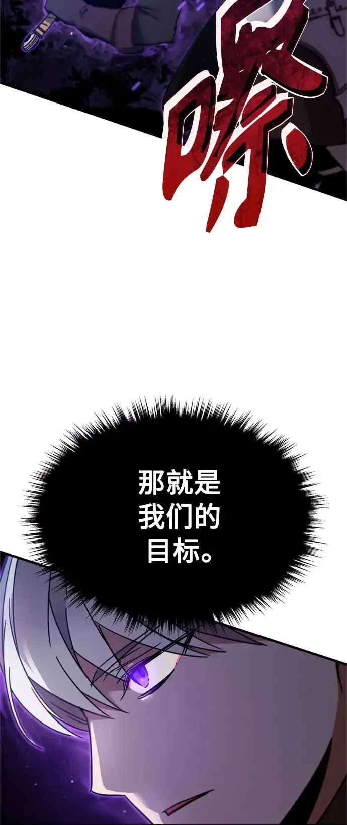 《天魔的不凡重生》[第34话] 天魔剑术图48