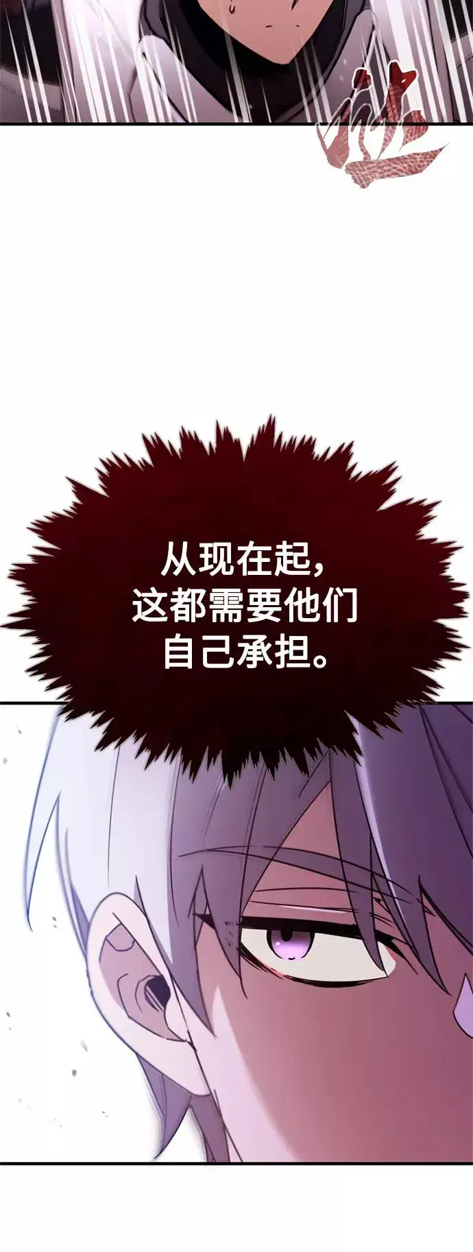 《天魔的不凡重生》[第34话] 天魔剑术图6