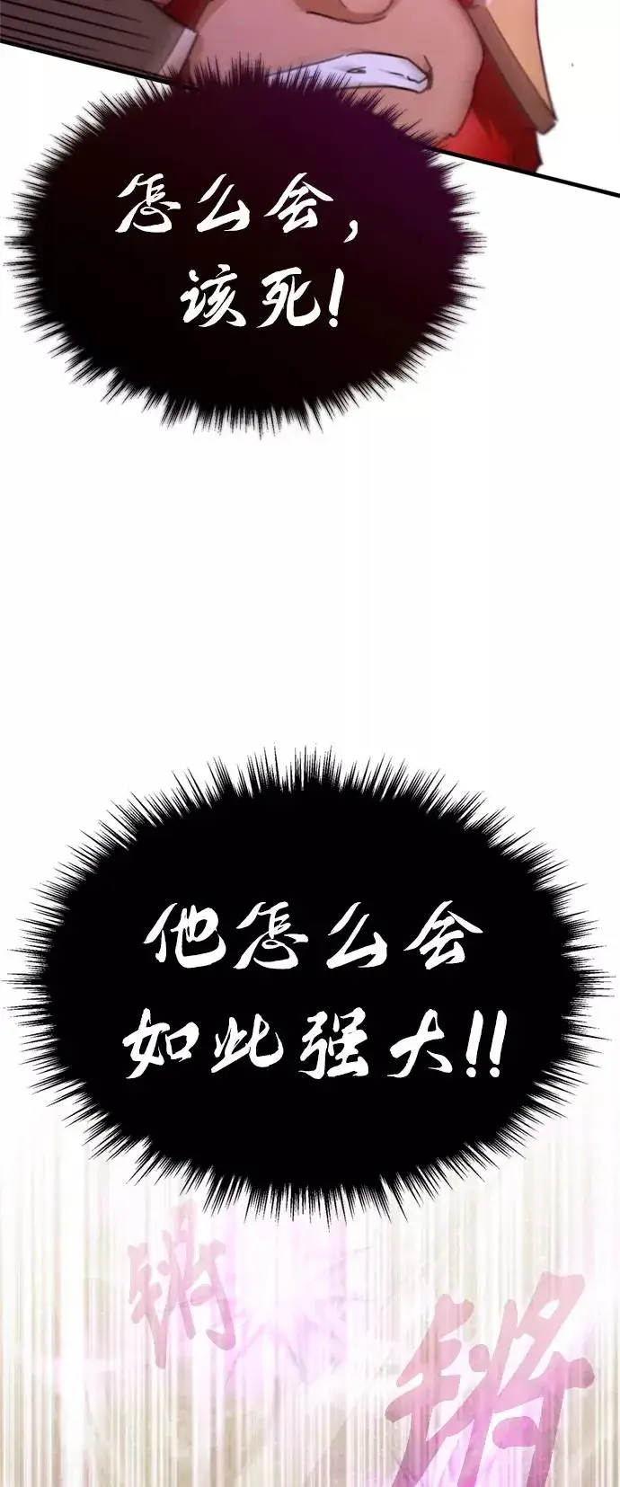 《天魔的不凡重生》[第34话] 天魔剑术图63