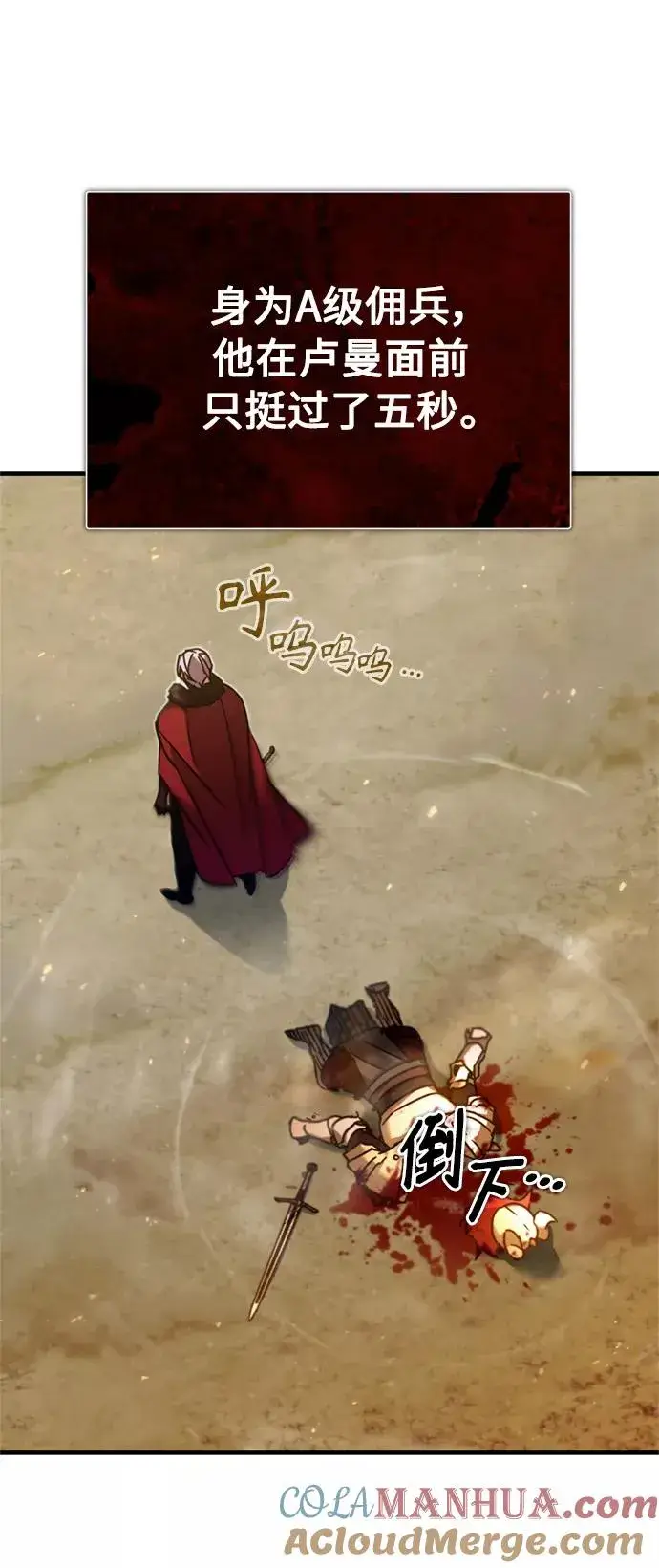 《天魔的不凡重生》[第34话] 天魔剑术图67