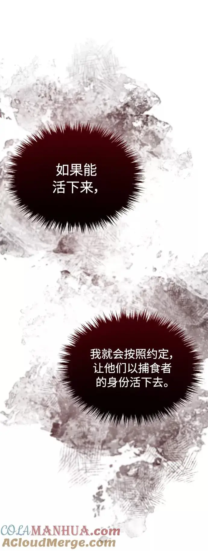 《天魔的不凡重生》[第34话] 天魔剑术图7