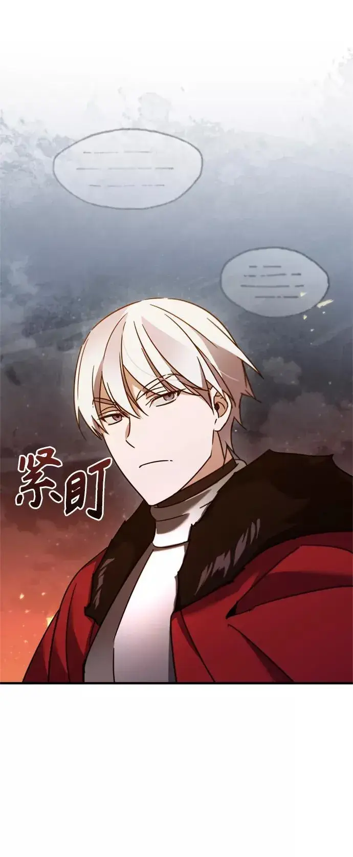 《天魔的不凡重生》[第34话] 天魔剑术图72