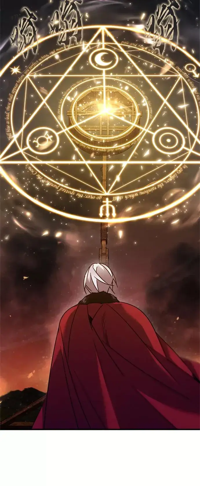 《天魔的不凡重生》[第34话] 天魔剑术图74