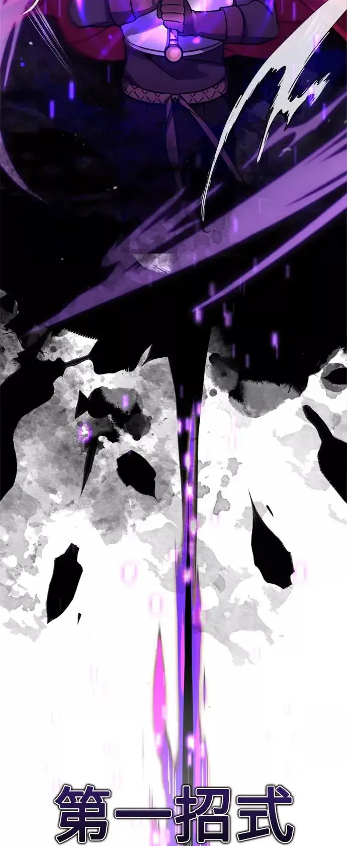 《天魔的不凡重生》[第34话] 天魔剑术图77