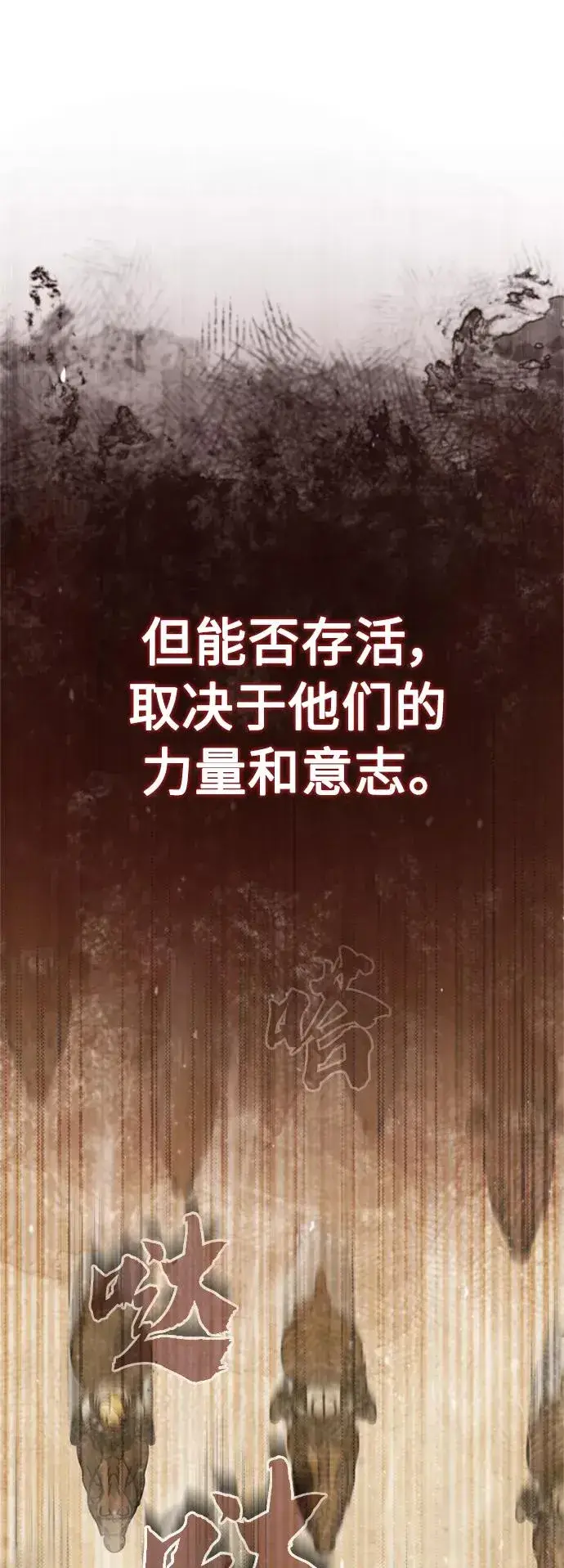 《天魔的不凡重生》[第34话] 天魔剑术图8