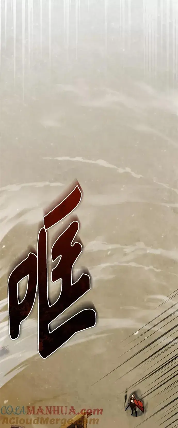 《天魔的不凡重生》[第34话] 天魔剑术图82