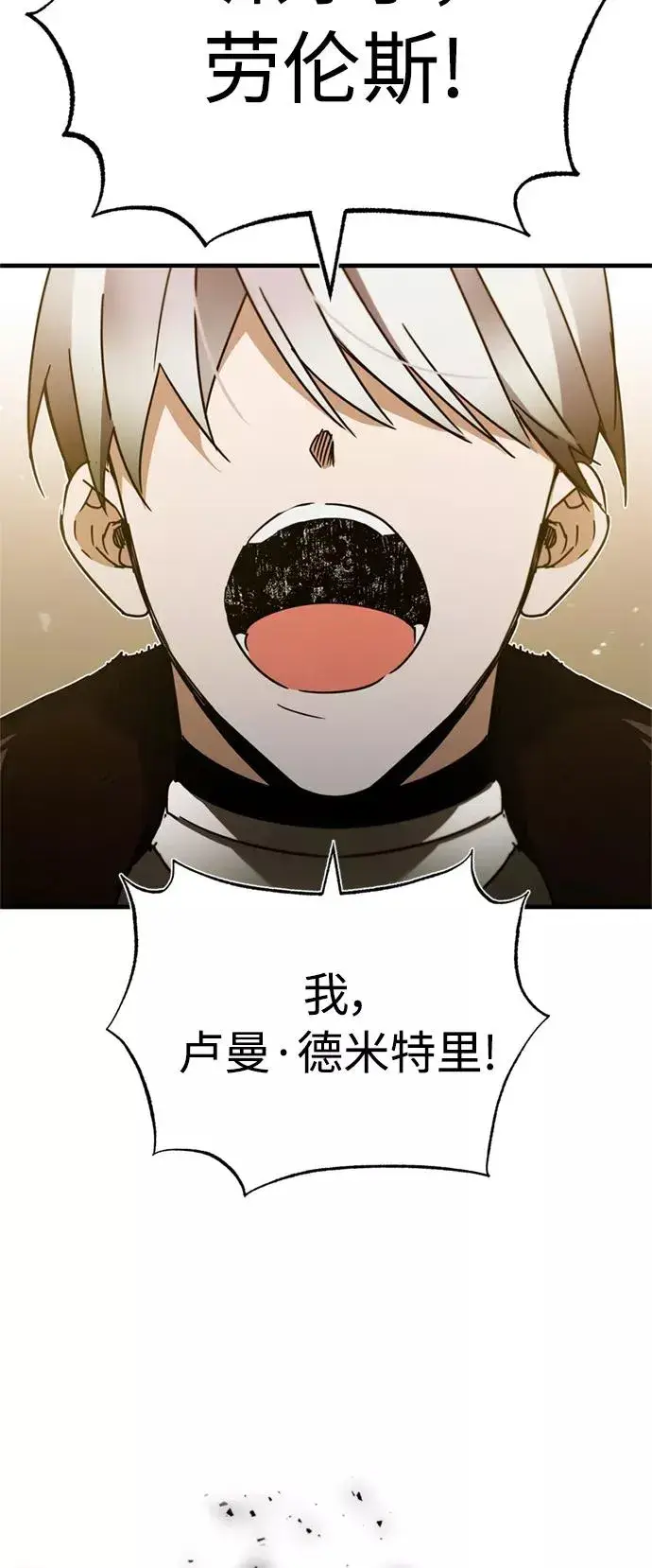 《天魔的不凡重生》[第34话] 天魔剑术图84