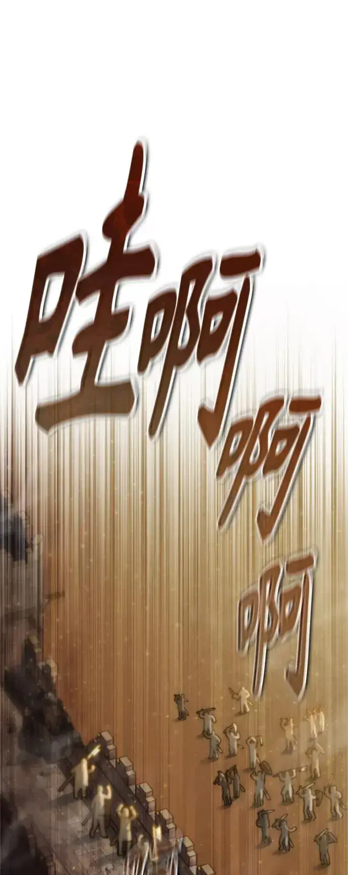 《天魔的不凡重生》[第34话] 天魔剑术图86