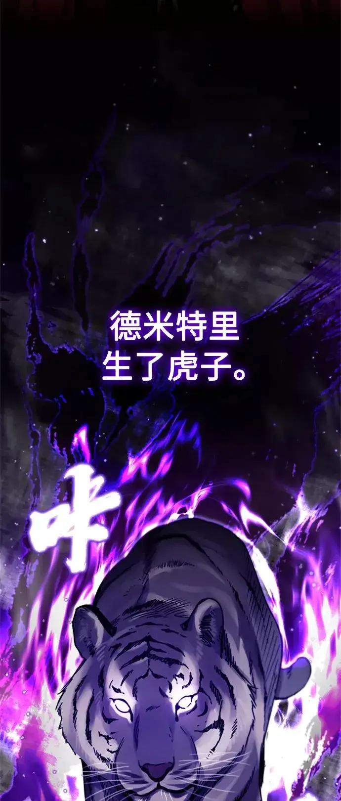 《天魔的不凡重生》[第35话] 劳伦斯的英雄图32
