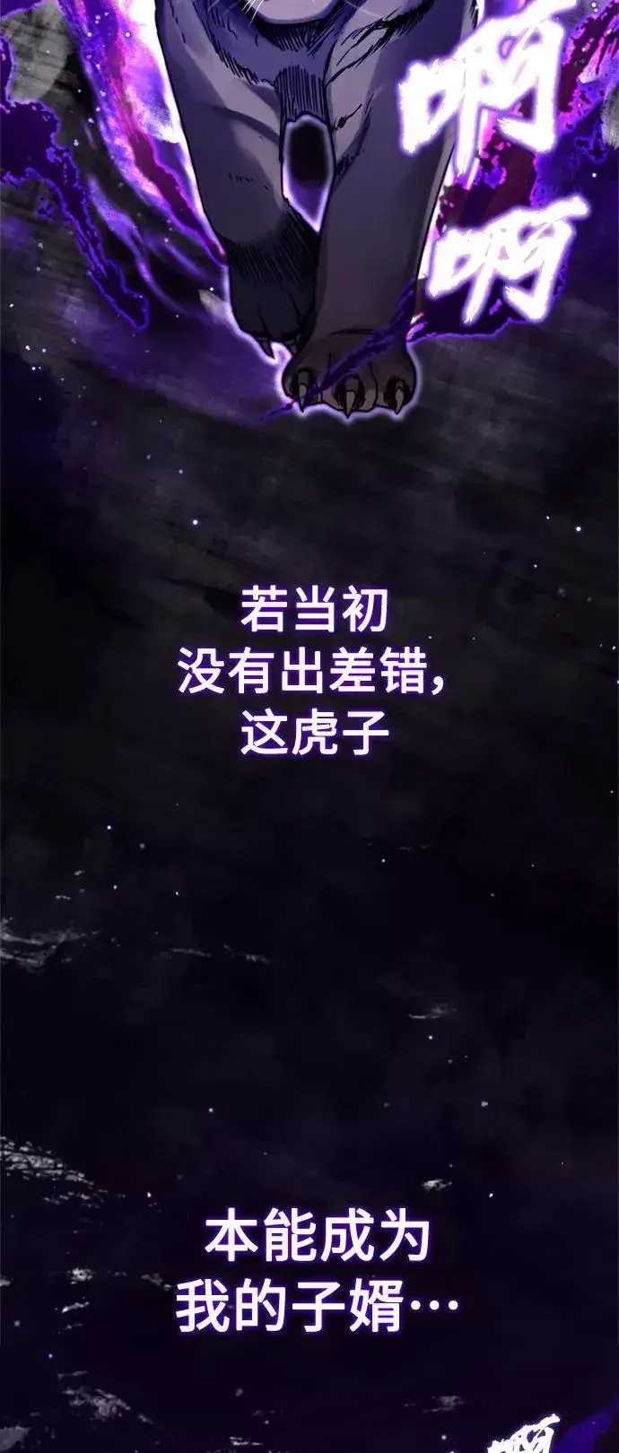 《天魔的不凡重生》[第35话] 劳伦斯的英雄图33