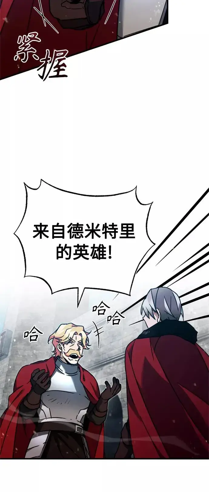 《天魔的不凡重生》[第35话] 劳伦斯的英雄图35