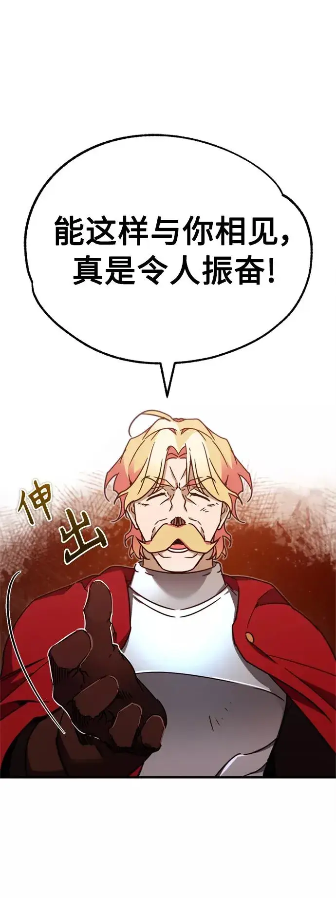 《天魔的不凡重生》[第35话] 劳伦斯的英雄图36