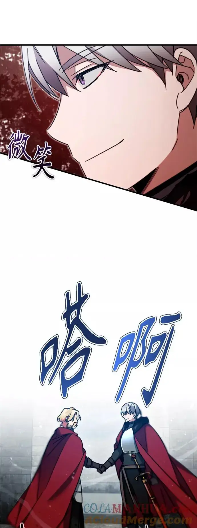 《天魔的不凡重生》[第35话] 劳伦斯的英雄图37