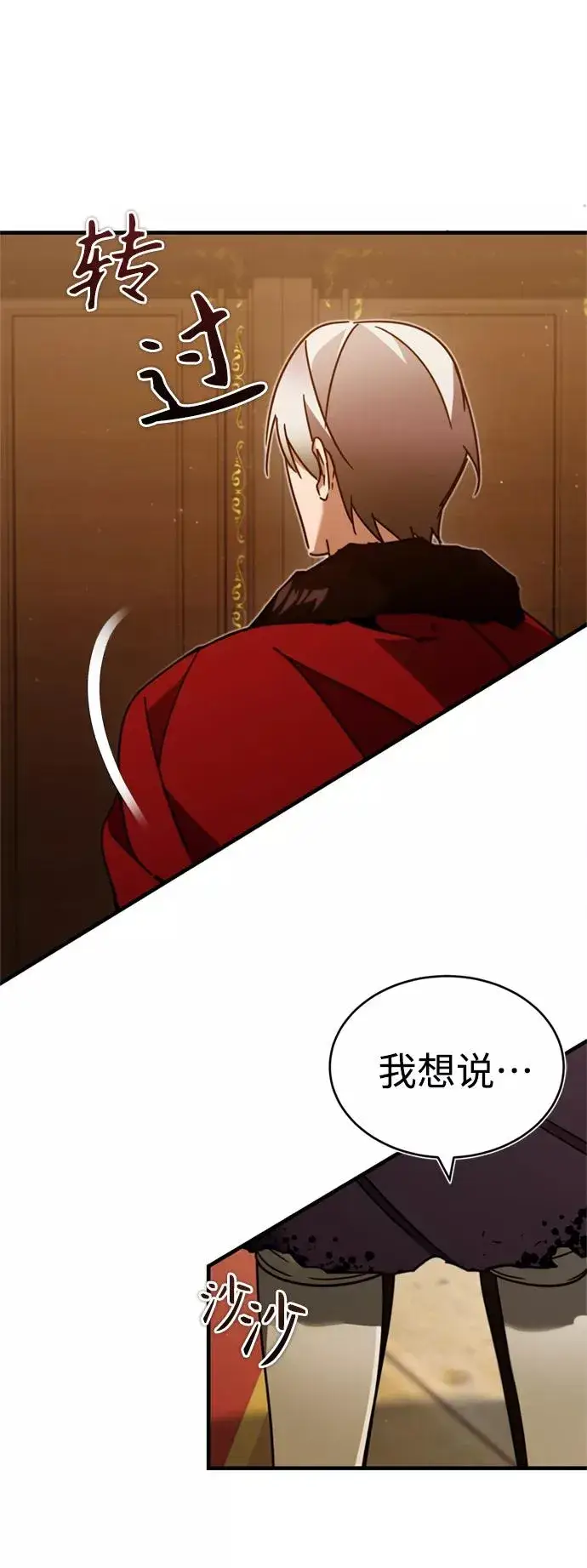 《天魔的不凡重生》[第35话] 劳伦斯的英雄图39