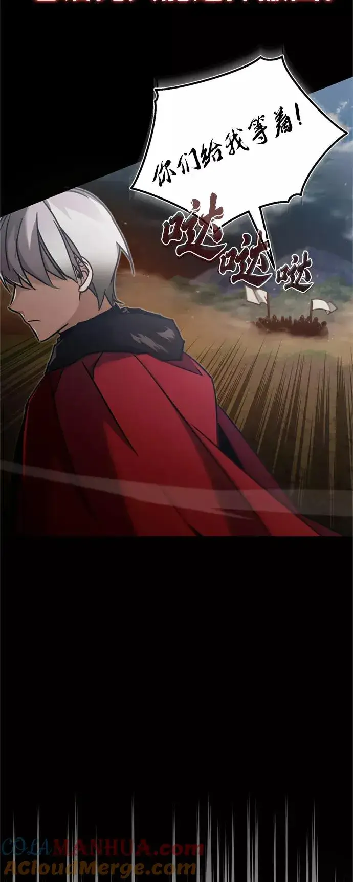 《天魔的不凡重生》[第35话] 劳伦斯的英雄图4