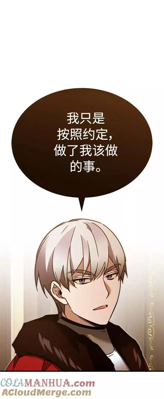 《天魔的不凡重生》[第35话] 劳伦斯的英雄图43
