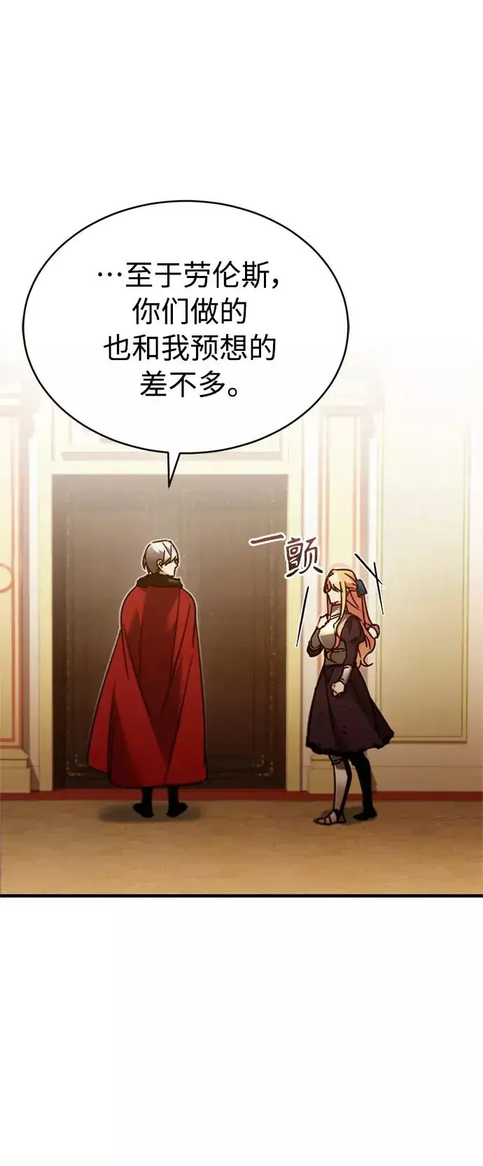 《天魔的不凡重生》[第35话] 劳伦斯的英雄图44