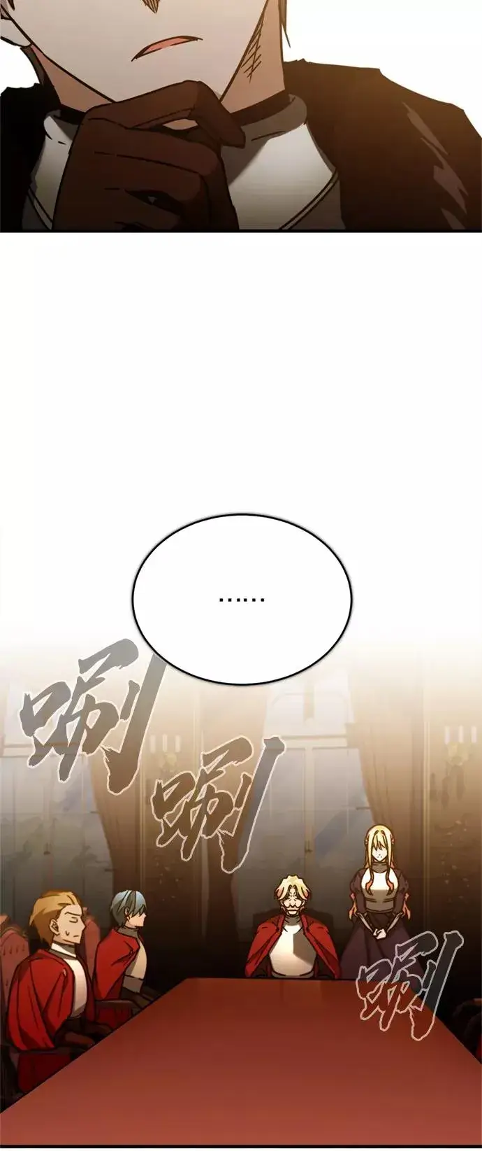 《天魔的不凡重生》[第35话] 劳伦斯的英雄图59