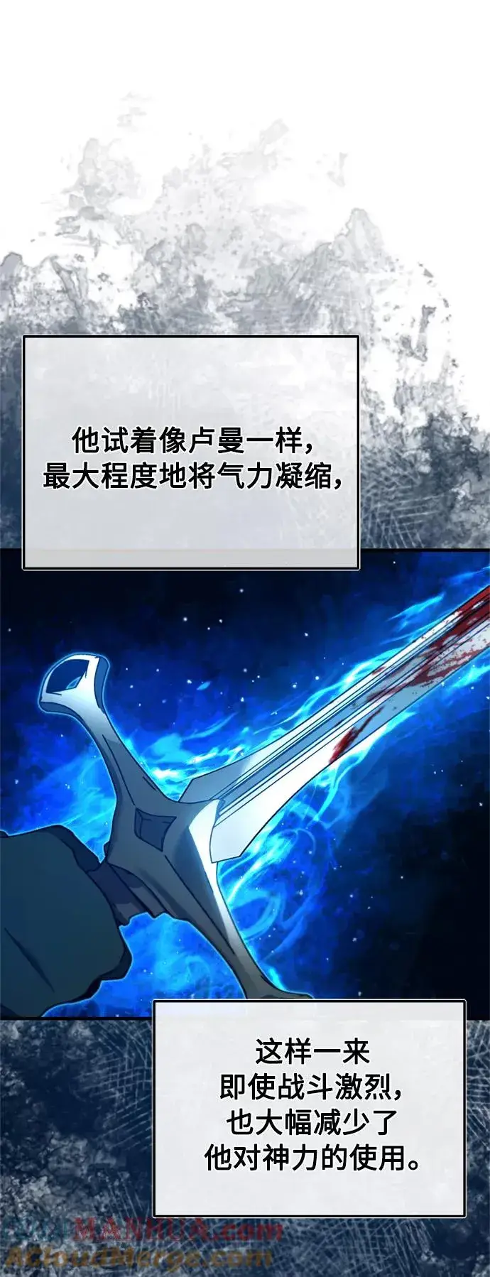 《天魔的不凡重生》[第35话] 劳伦斯的英雄图7