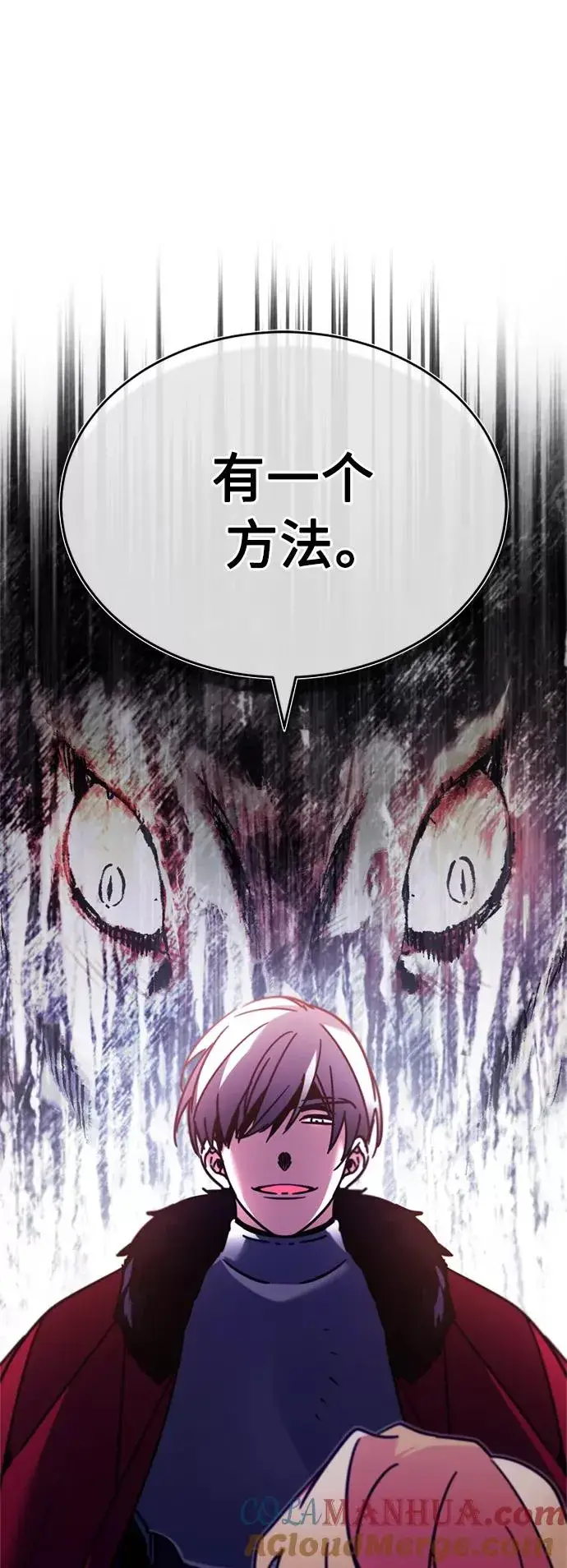 《天魔的不凡重生》[第35话] 劳伦斯的英雄图70