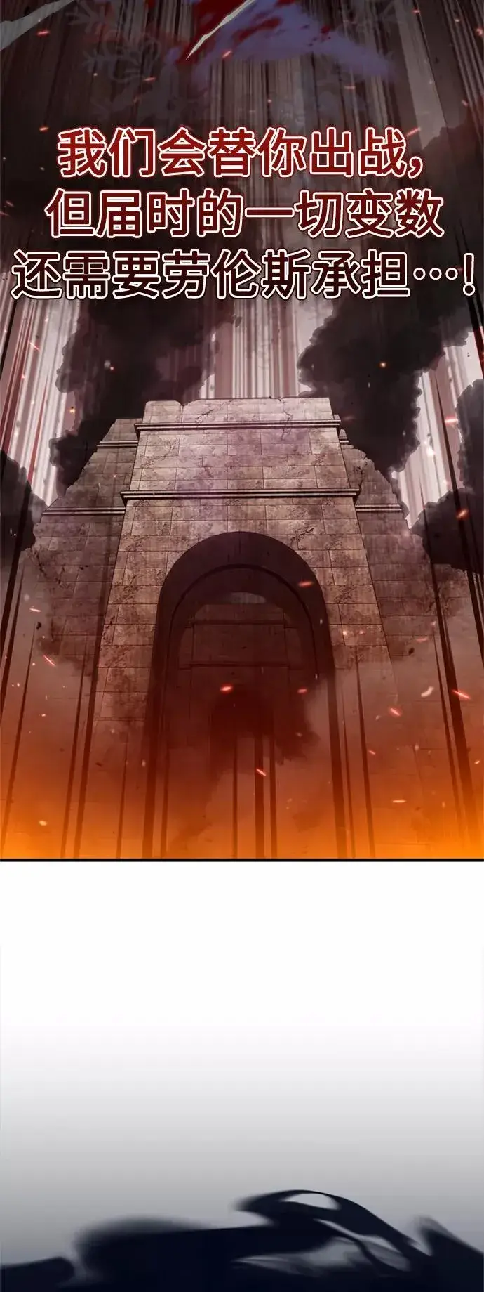 《天魔的不凡重生》[第36话] 大战士战斗图26