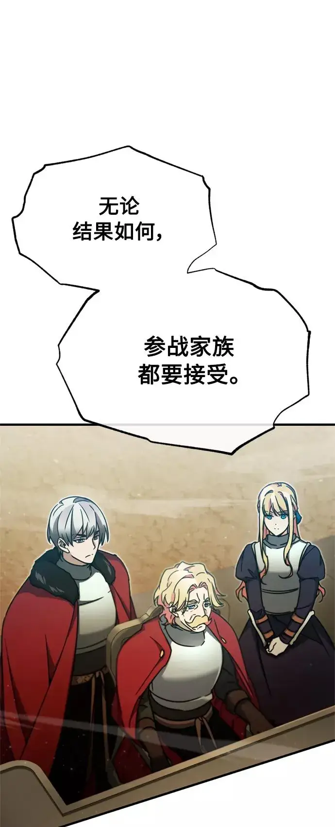 《天魔的不凡重生》[第36话] 大战士战斗图33