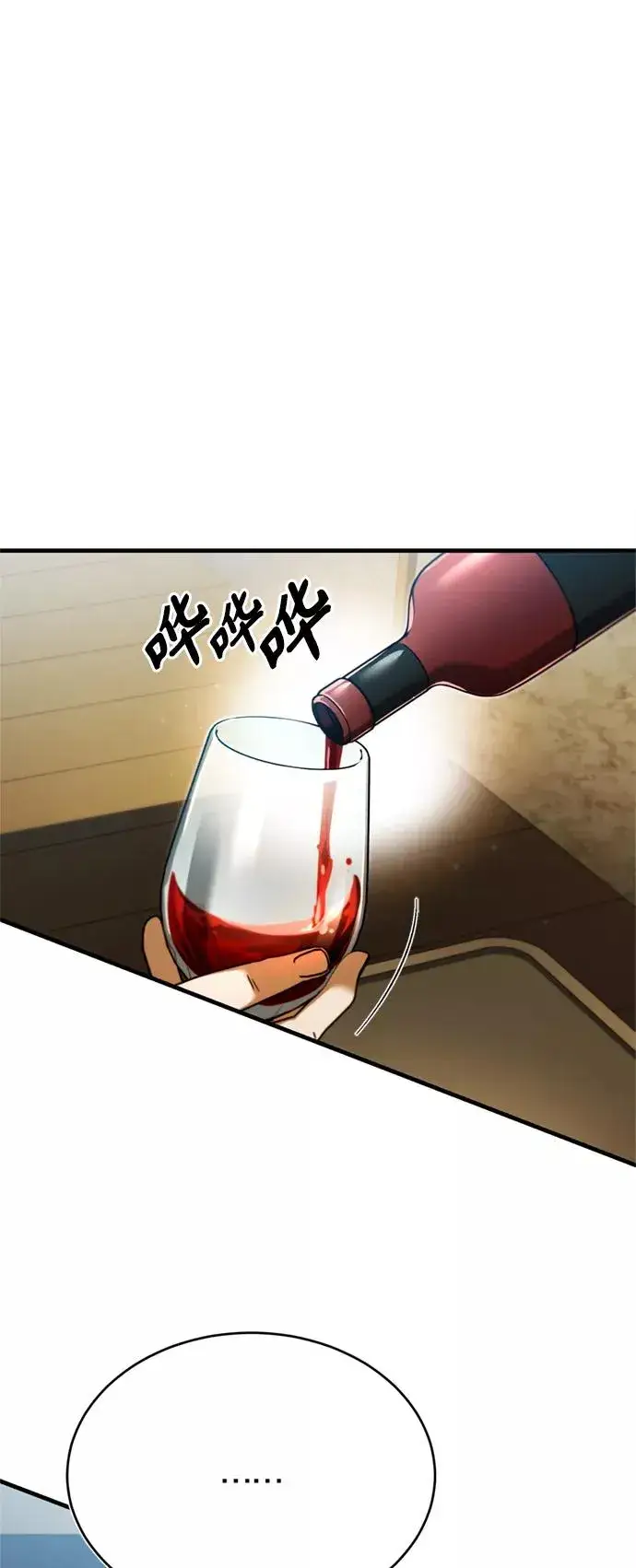 《天魔的不凡重生》[第36话] 大战士战斗图36