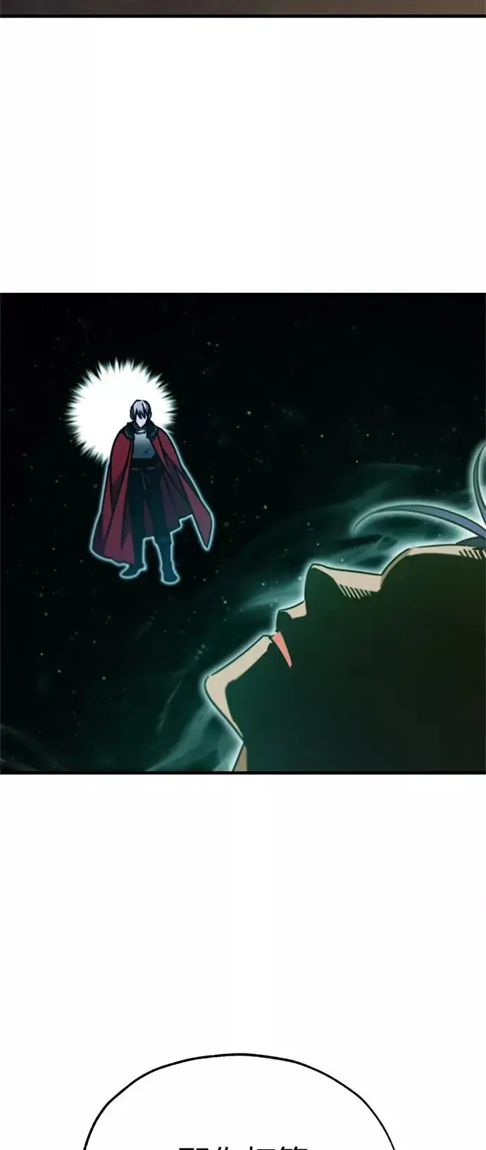 《天魔的不凡重生》[第36话] 大战士战斗图44