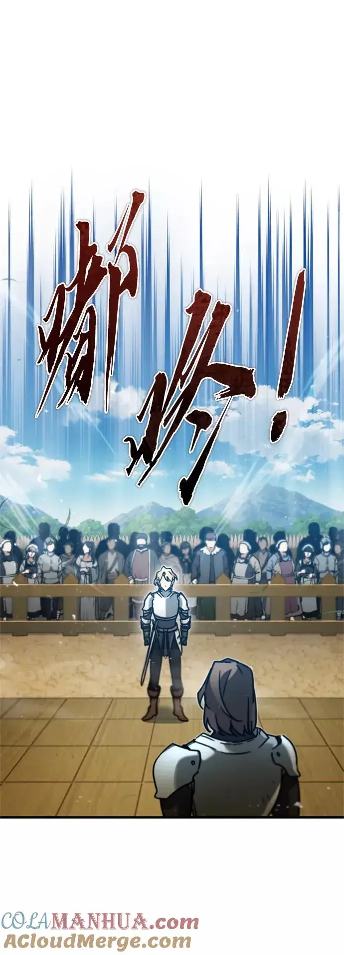 《天魔的不凡重生》[第36话] 大战士战斗图52