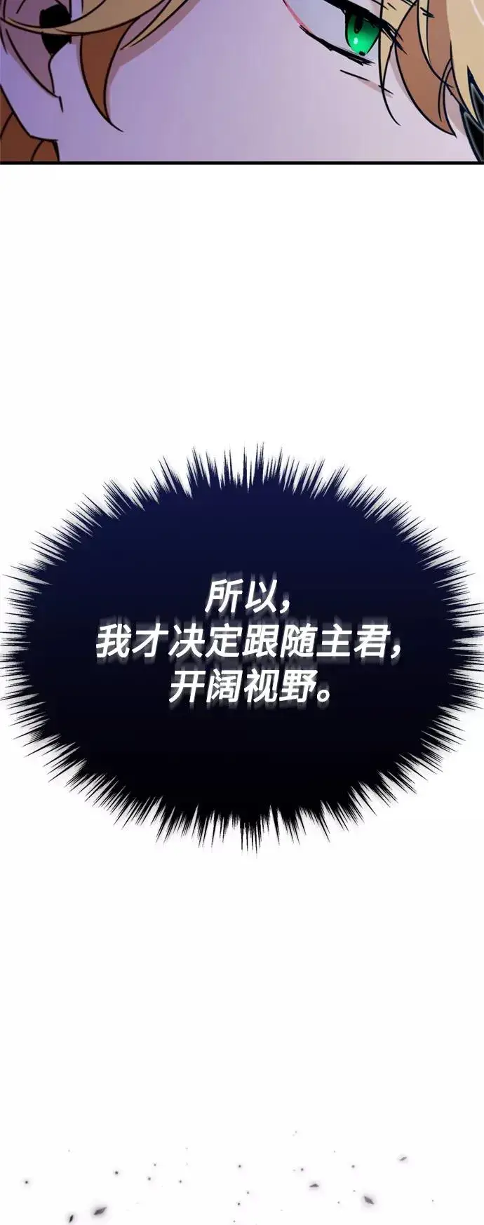 《天魔的不凡重生》[第36话] 大战士战斗图57