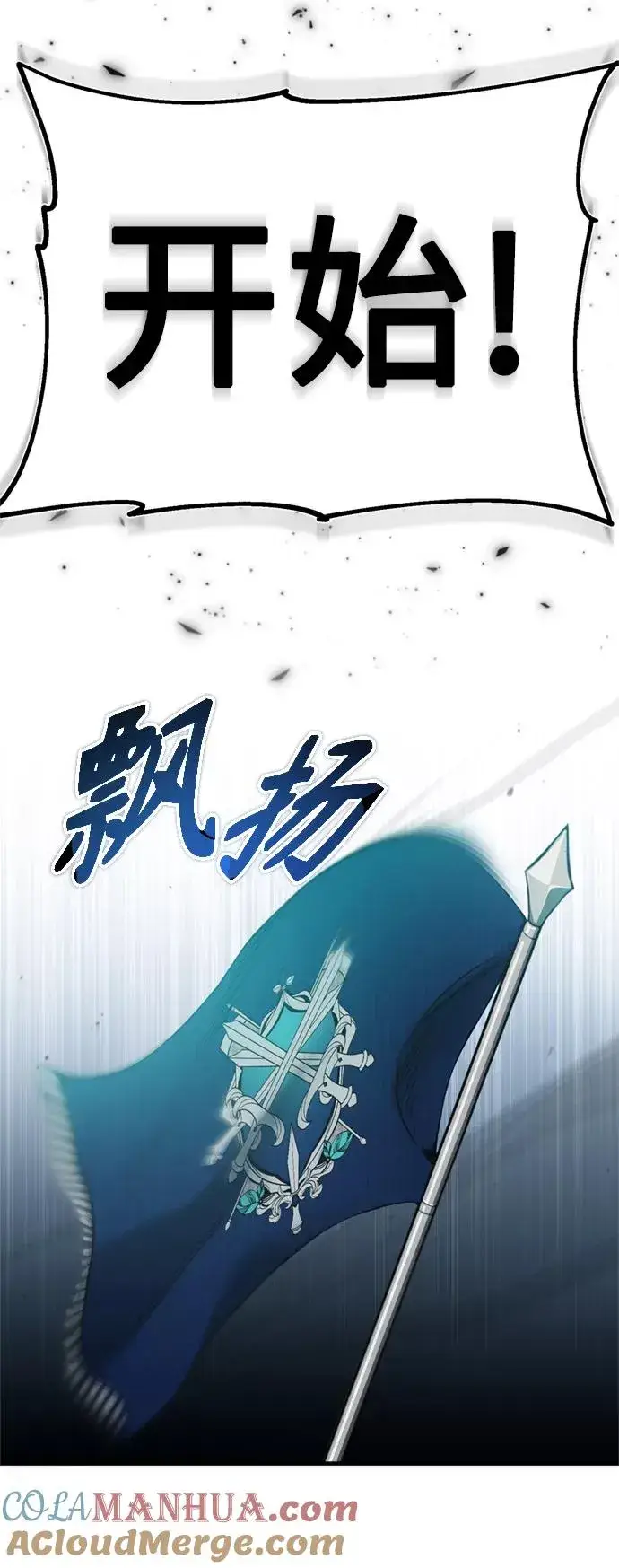 《天魔的不凡重生》[第36话] 大战士战斗图58