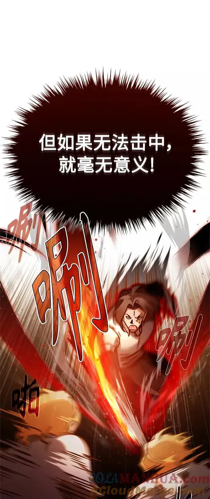 《天魔的不凡重生》[第36话] 大战士战斗图64