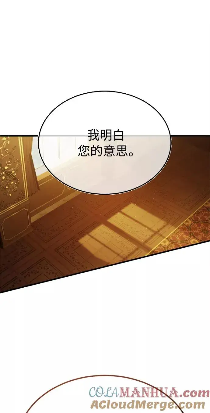 《天魔的不凡重生》[第36话] 大战士战斗图7